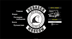 Desktop Screenshot of dubaser.ru